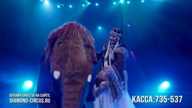 Этно-шоу Земля Мамонтов