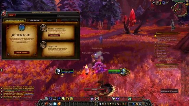 [WoW] 3. Остров Кровавой Дымки 3 смотреть онлайн