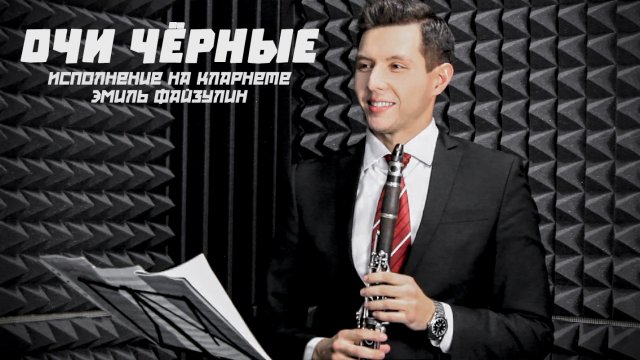 Сличенко очи черные видео Сличенко очи черные видео