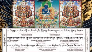 Mahamudra Prayer: ཕྱག་ཆེན་སྨོན་ལམ།/ Aspiration Prayer/Third Karmapa's Mahamudra Lineage Prayer