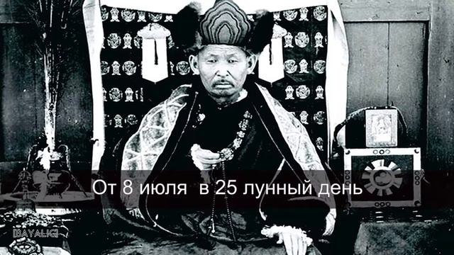 Учение Хамбо Ламы Этигэлова от 8 июля в 25-й лунный день. смотреть онлайн