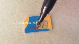 Как сделать бесплатный Интернет на любой сим карте