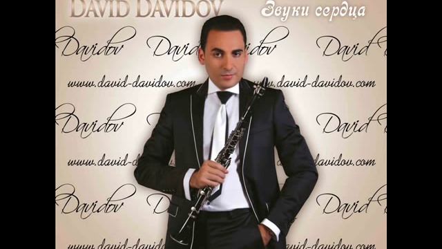 Давид Давыдов - David Davidov POPURI  2012