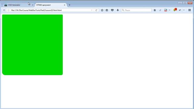 Урок 1. CSS генераторы кода. CSS3 Generator