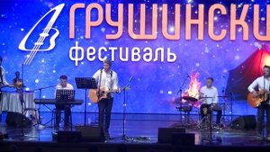 Ансамбль Олега Митяева Ирония Судьбы. Улетают в небе тают.
