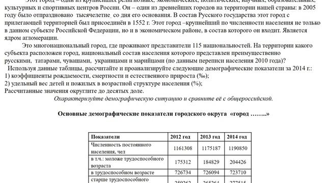 Разбор олимпиадных заданий школьного этапа ВСОШ по географии.