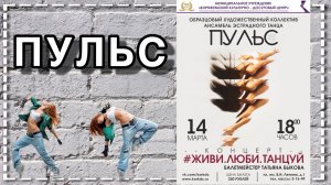 г.Коряжма | Пульс | 14.03.2020 год