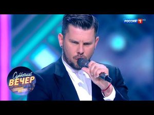 Интарс Бусулис - Начнём сначала. Субботний вечер с Николаем Басковым 03.11.18