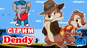 Играем в Денди ► Прохождение игры на Dendy, Стрим