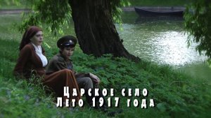 ЦЕСАРЕВИЧ АЛЕКСЕЙ. Неизвестные страницы. Первая презентация.