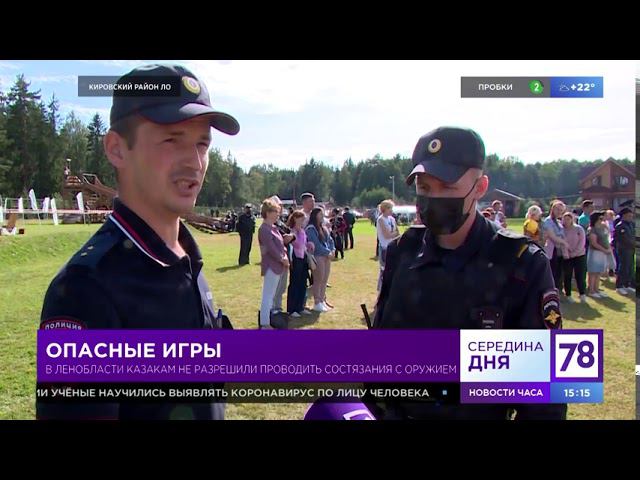 Программа "Середина дня". Эфир от 23.08.20