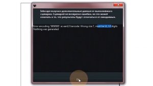Inkscape: Как создать штрих-код?
