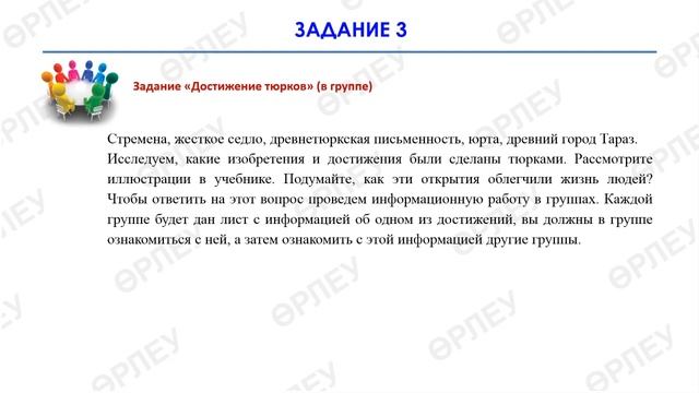 ІІІ четверть, Познание мира, 1 класс, Урок № Искусство, Тюрки и их образ жизни смотреть онлайн