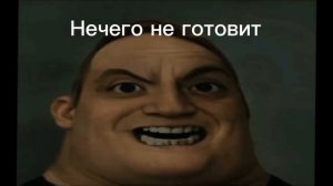 Когда твоя девушка: 2 (мистер исключительный мем злые лица)