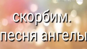 Песня ангелы кемерово зимняя вишня