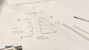 Трансформатор бывает ОПАСЕН. Межобмоточная емкость трансформатора