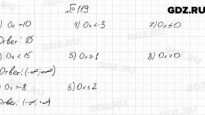 № 119 - Алгебра 9 класс Мерзляк