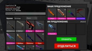 Трейд мм2 часть 3