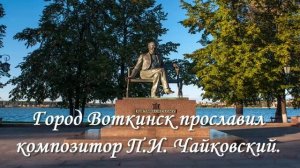 Моя Родина  Удмуртия!