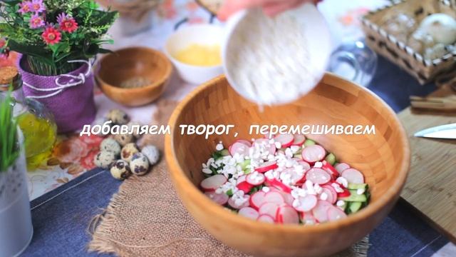 Весенний салат с черемшой (Рецепты от Easy Cook) смотреть онлайн