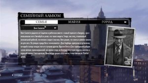 Мафия 2 Личная биография вито скалетта