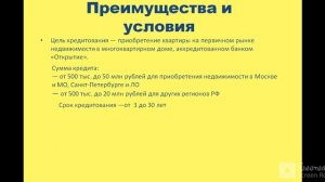 Самая выгодная ипотека в 2021 году с низким процентом !