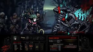 Прохождение ◄ Darkest Dungeon ► #15 Крестьянский Двор