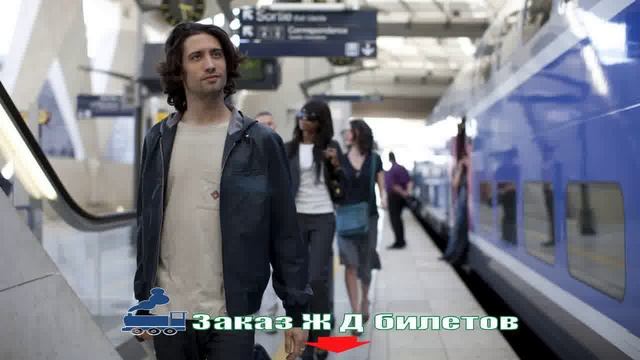 Жд Билеты Волгоград смотреть онлайн