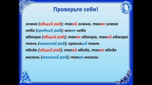 5 класс. Русский язык. Имя существительное как часть речи.