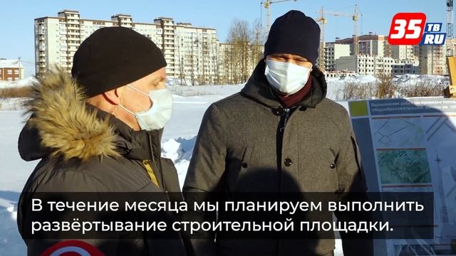 Подписан контракт на строительство новой школы в Вологде смотреть онлайн