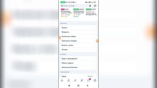 Как купить в кредит в Озоне? смотреть онлайн