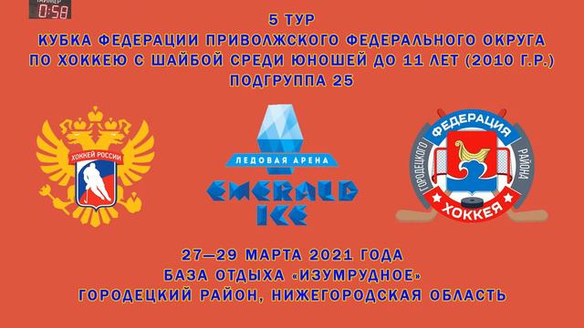 ПФО 2010 г.р. | Нефтяник - Лада | 29 марта 2021 г. 8:00 | смотреть онлайн