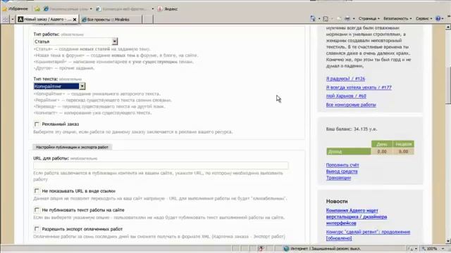 Продвижение сайта системой Миралинкс смотреть онлайн