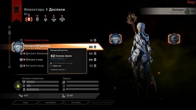 Dragon Age: Inquisition #2 - Лучшие в Убежище смотреть онлайн