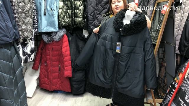 САДОВОД? КУРТКИ? ПУХОВИКИ?ПЛАЩИ? ОСЕННЯЯ И ЗИМНЯЯ КОЛЛЕКЦИИ❤️ ЕСТЬ БОЛЬШИЕ РАЗМЕРЫ смотреть онлайн