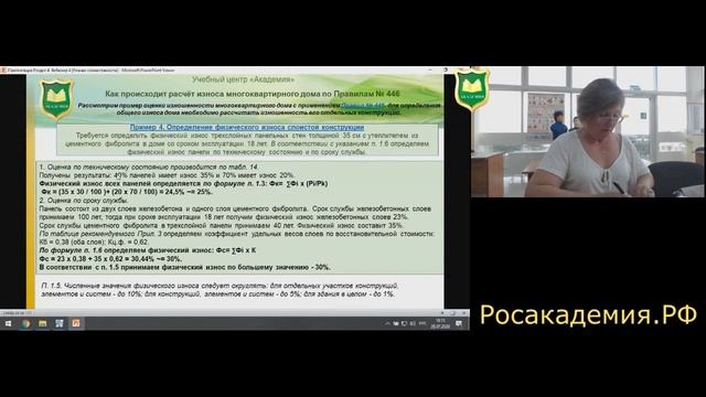 управление многоквартирными домами 1