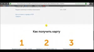 2 Способа - как заказать пластиковую карту QIWI VISA WALLET