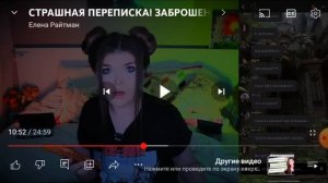 РЕАКЦИЯ НА ЕЛЕНА РАЙТМАН СТРАШНАЯ ПЕРЕПИСКА ЗАБРОШЕННЫЙ ГОРОД @elenaraytman