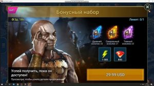 Как установить Raid Shadow Legend на ПК.