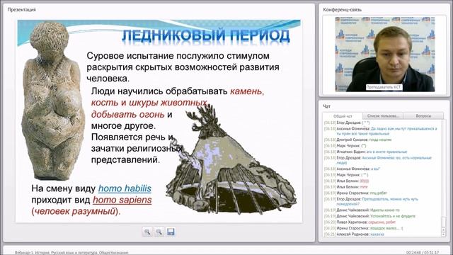 История - тема 1.1 Основы исторического знания