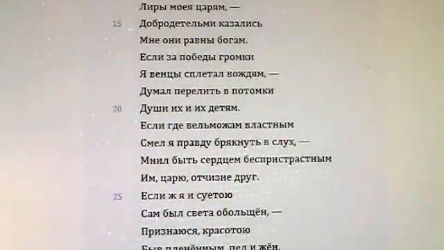 Г.Р. Державин. Признание. Прочтение \ Derzhavin. Admission. смотреть онлайн