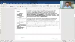 Сознание человека: основные трактовки сознания. Эссе 2022.4.3. (человек и общество). ДВИ юрфак МГУ.