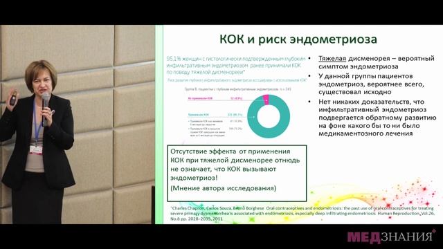 4 Терапия тазовой боли