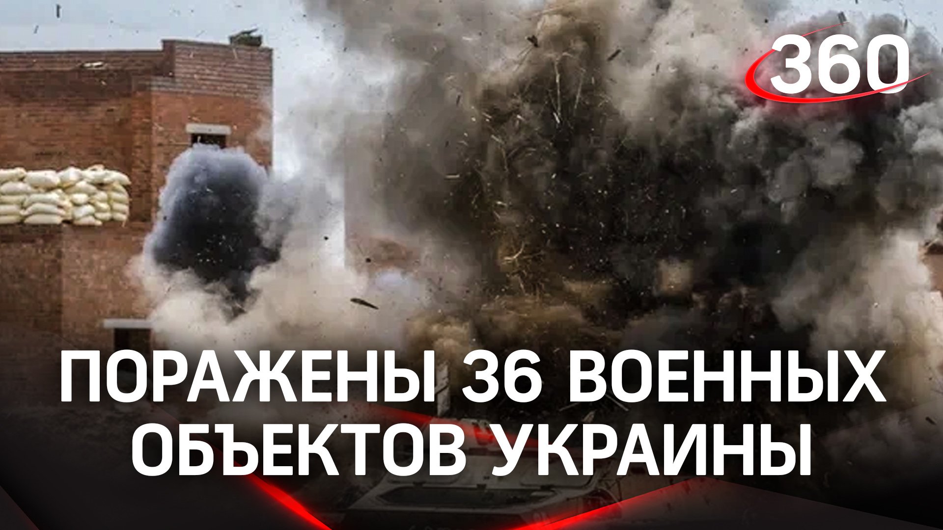 Спецоперация, день 33: утренний брифинг Министерства обороны России