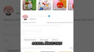 КАРТЫ ДЛЯ ЗАРАБОТКИ ЗЕМОВ И МОНЕТ В ЗЕПЕТО!!!!!⭐⭐⭐