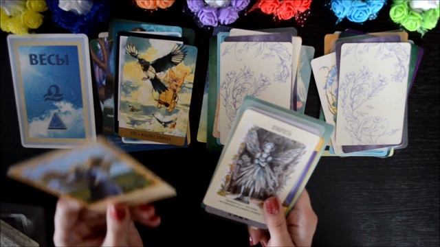 Весы Октябрь по декадам смотреть онлайн