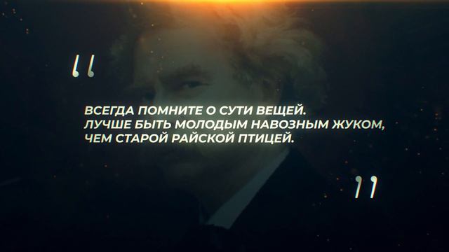 30 Великолепных цитат Марка Твена. Лучшие цитаты, афоризмы и мудрые мысли. Яркие высказывания.