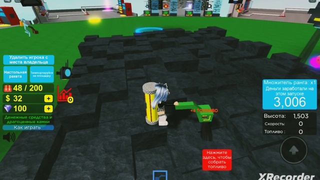 ракета (не помню название) смотреть онлайн