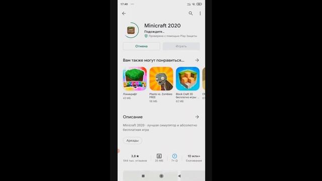 Как установить MiniWorld 2020 /MiniCraft на свой смартфон