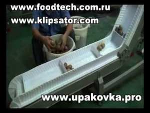 Автоматический клипсатор, упаковщик, дозатор для картофеля